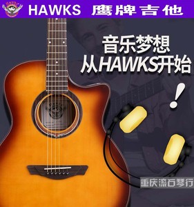 重庆 鹰牌Hawks民谣木吉他A15/D15/D22MC/TS-37单板云杉缺角初学