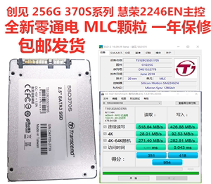 Transcend创见 128G 240G 256G 480G 512G 1T 全新 固态 SSD mlc