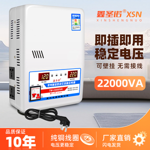 稳压器220v家用大功率15000w空调专用调压器全自动商用电压稳定器