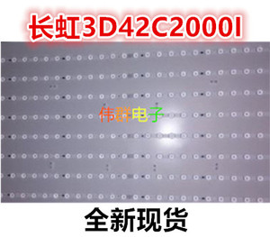 全新长虹3D42C2000I熊猫LE42C50电视背光灯条CH42L32A6B液晶LED