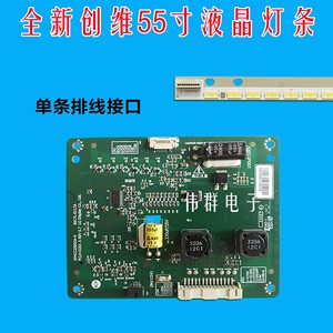 全新创维55E600Y电视背光灯条板6917L-0118A 屏LC550EUN-SFF1 mx1