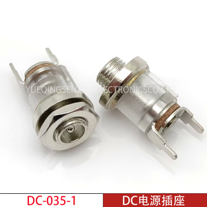 DC电源插座 DC-035-1 半透明带螺纹配螺母3.5*1.3针立式圆形两脚