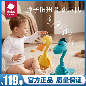 babycare复读鸭婴儿玩具宝宝娃娃玩偶会学说话的鸭子毛绒沙雕公仔