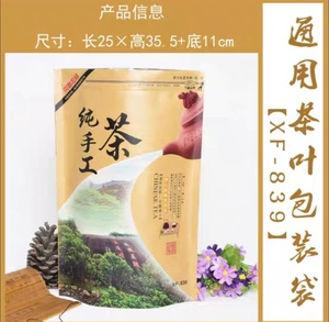 500克1斤牛皮纸茶叶袋生态纯手工茶加厚防潮自立密封包装袋