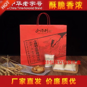 正宗山东特产济南传统小吃 商河少得利糖酥火烧中国红大礼盒包邮