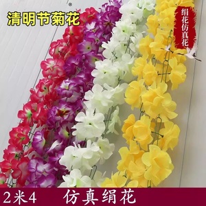 清明节仿真花菊花祭奠墓碑挂花祭祀用品花藤条拉花扫墓祖扫墓假花