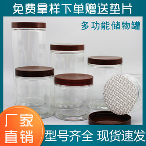 咖啡盖塑料罐子食品罐pet广口瓶透明圆形坚果花茶叶包装桶