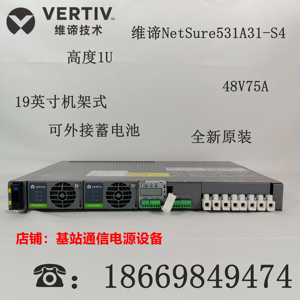 全维谛NestSure531A31-S4嵌入式通信电源系统48V75A OLT电源全新