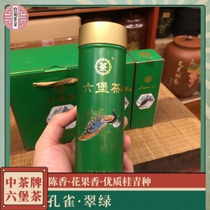 中茶孔雀翠绿六堡茶 优质桂青种原料 无仓味体感舒服 陈香花果香