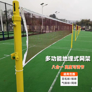 羽毛球网架地埋式气排球网架多用专业比赛固定式网柱标准排球网架