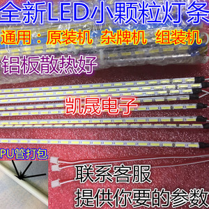 韩电HD-3428LED灯条32寸液晶电视机LED灯条灯管71CM长70CM长70.5