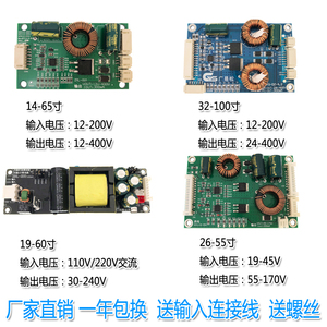 10-100寸液晶电视LED升压板恒流板万能通用背光板高压板灯条驱动