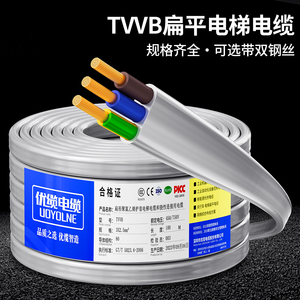 安普行车扁平电缆国标TVVB2345芯带钢丝随行伸缩门空调电梯电源线