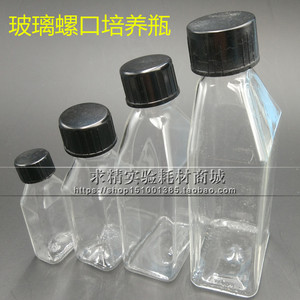 10 25 50 100 150 200 250 500ml玻璃细胞培养瓶 螺口斜口瓶斜颈