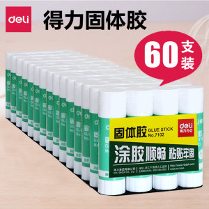 60支装得力固体胶学生用胶棒小号9g幼儿园儿童DIY手工制作大号21g高粘度超粘强固胶学生办公文具用品