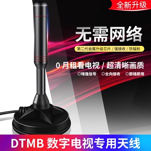 数字高清电视天线DVB DTMB室内接收天线免费 地面波电视30DBI天线