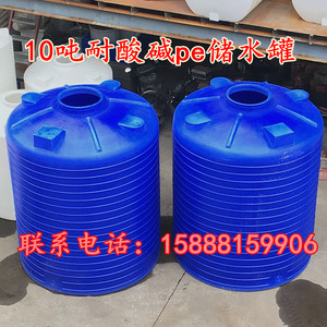 绍兴水箱30吨10立方外加剂储罐10吨污水处理水塔装酸性塑料桶20T
