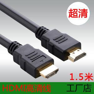 HDMI线 高清数据线适用于三星TCL海信康佳酷开乐视电视电脑连接线
