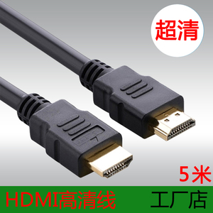 液晶电视HDMI线 适用于乐视小米TCL创维长虹网络机顶盒电脑数据线