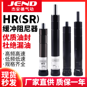 油压液压稳速器HR2430可调液压缓冲器HR/SR15/30/60/80/100