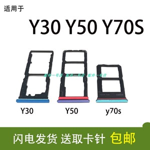 clmin适用vivo Y50 Y30  y70s卡托卡槽V1965A手机sim插卡拖卡座