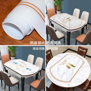椭圆形餐桌布防水防油折叠餐桌垫子软玻璃家用茶几防刮花弧形台布
