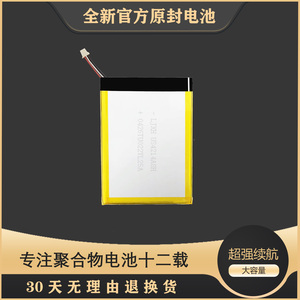 适用于 onyx 文石 E-boox N96C Plus/M96电池 reader 阅读器电池