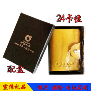 中国人寿平安新华保险公司卡包定制印logo定做卡包广告礼品直销