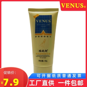 VENUS维纳斯绵羊油特润护手霜女滋润保湿补水预防干裂小支便携装