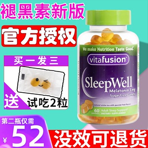 美国Vitafusion Sleep Well褪黑素软糖安瓶助眠睡眠糖60粒片改膳