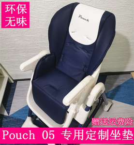 pouchK05婴儿童餐椅坐垫原装定制plus防水皮套布垫安全带凉席配件