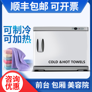 康庭冷热毛巾消毒柜湿毛巾制冷制热美容院加热毛巾柜KT-HC-16-23C
