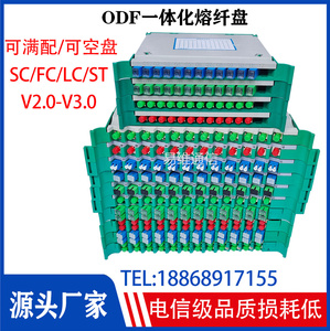 24芯一体化模块熔纤盘ODF光纤熔接盘单层双层SCFCLC12芯光缆托盘