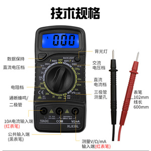 3XL80L高精电度子万用数字万用电表表防烧电工用工具.