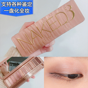 UrbanDecay衰败城市眼影盘NAKED3代玫瑰南瓜12色哑光大地色ud正品