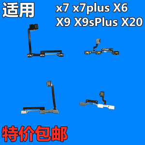 clmin适用VIVO x7 x7plus X6 X9s x9i X9sPlus X20开机键音量排线