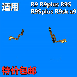 clmin适用OPPOR9 R9plus R9S R9Splus R9sk R9KM开机排线音量排线