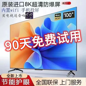 康家4K32寸液晶电视机55/50/46/43智能网络WiFi60家用平板30
