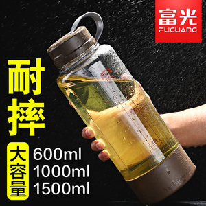 富光太空杯1500ml大容量水杯男运动健身水壶塑料水瓶定制印字logo