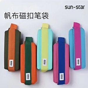 日本sun-star太阳星 Arkno系列帆布磁扣笔袋多色可选耐脏耐磨时尚