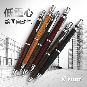 日本PILOT百乐s20s30自动铅笔低重心0.3 0.5原木杆绘图河马笔学生