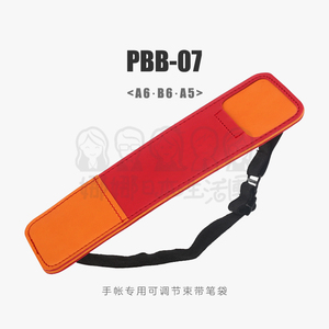 日本PILOT百乐手帐专用可调节束带笔套PBB-07 适用于A6-B6-A5
