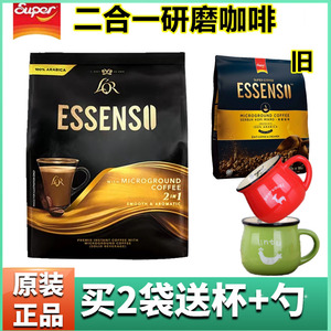 马来西亚进口超级艾昇斯微研磨咖啡醇香二合一无蔗糖咖啡20条/袋