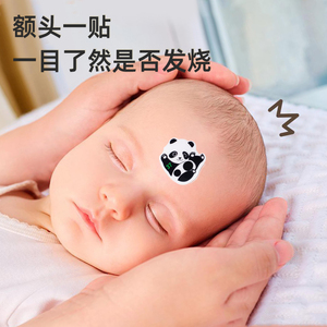 婴儿温度贴宝宝额温贴智能体温贴儿童发烧额头测温贴温度贴纸感应