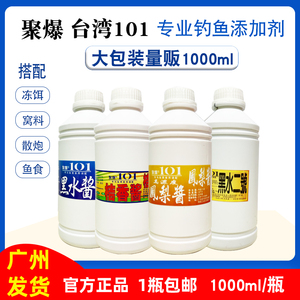 台湾101聚爆大瓶1KG凤梨桔香酱黑水二号罗非鱼饵诱食香精添加包邮