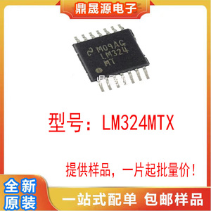 全新原装 LM324MTX 丝印LM324MT 线性四路运算放大器芯片TSSOP-14