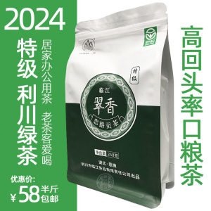 2024湖北利川土特产忠路贡茶特级临江翠香绿茶叶恩施硒茶250g包邮