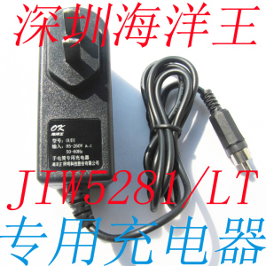 海洋王5281充电器 IW5100GF/GC充电器 5281 5100IW5120A 充电器