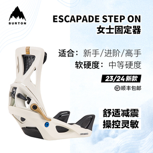 傲天极限2324款BURTON ESCAPADE女款单板快穿STEP ON滑雪固定器