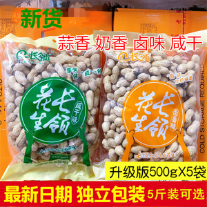 2023新货河南特产长领花生500g2500熟奶香卤味咸干蒜香味带壳包邮